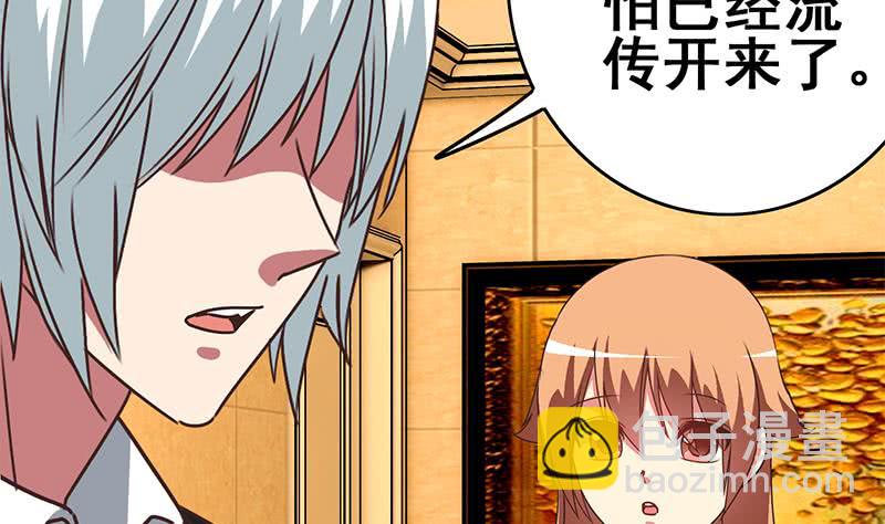 逆戰超能白狼 - 第104話 RBT3349(1/2) - 4