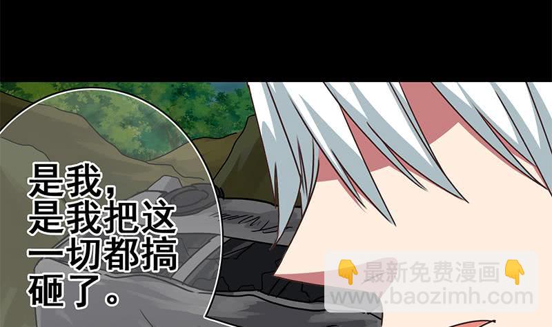 逆戰超能白狼 - 第104話 RBT3349(1/2) - 1