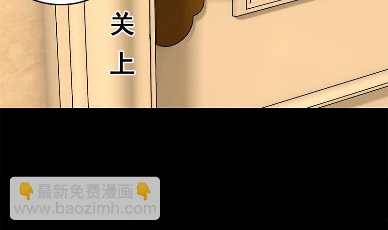 逆戰超能白狼 - 第104話 RBT3349(1/2) - 7