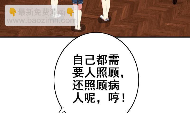 逆戰超能白狼 - 第110話 還錢？(1/2) - 7