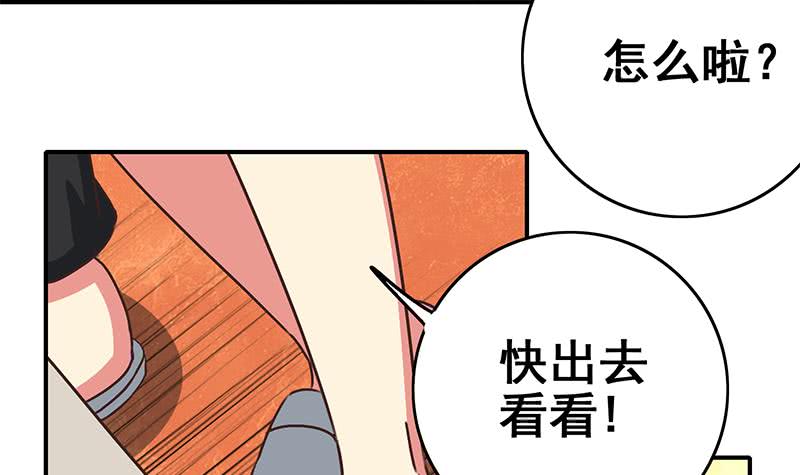 逆戰超能白狼 - 第110話 還錢？(1/2) - 6