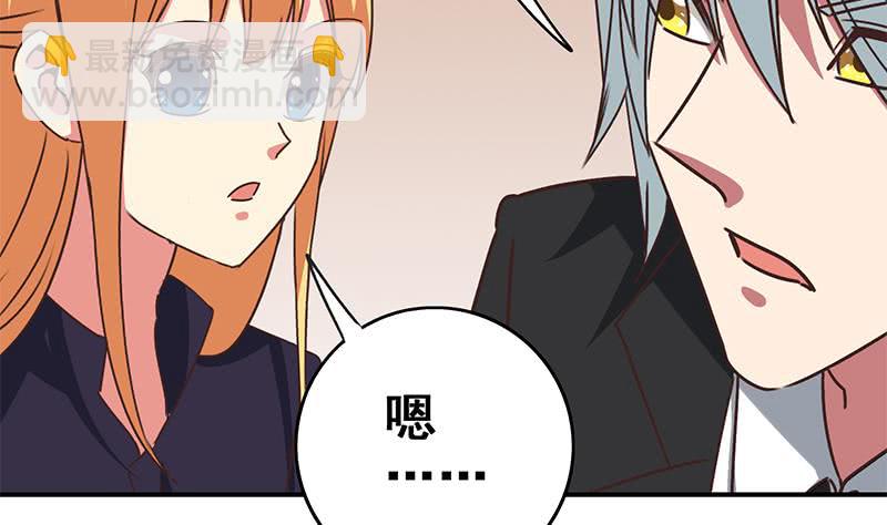 逆戰超能白狼 - 第110話 還錢？(1/2) - 2