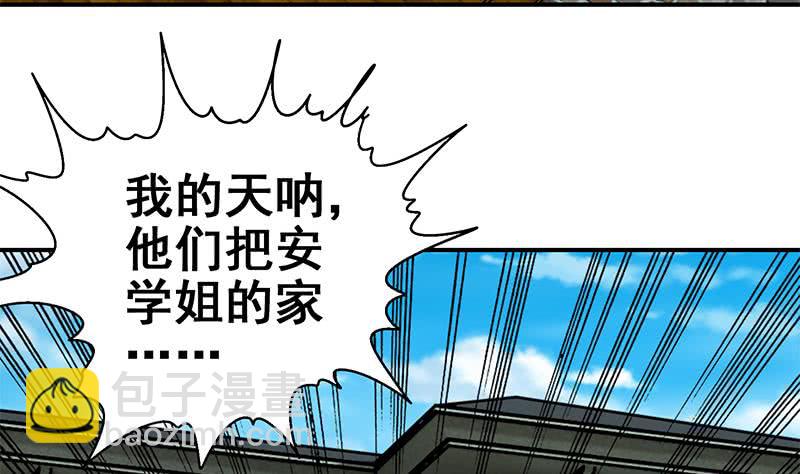 逆戰超能白狼 - 第110話 還錢？(1/2) - 6