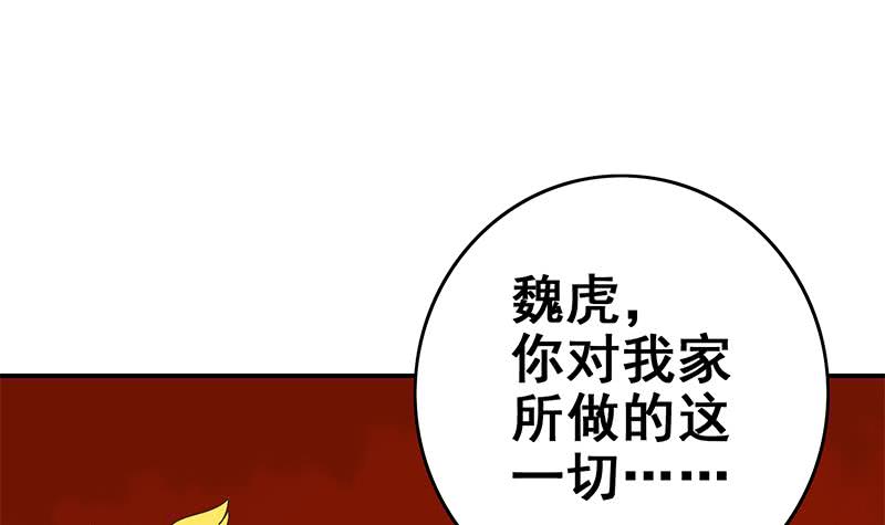 逆戰超能白狼 - 第110話 還錢？(1/2) - 8
