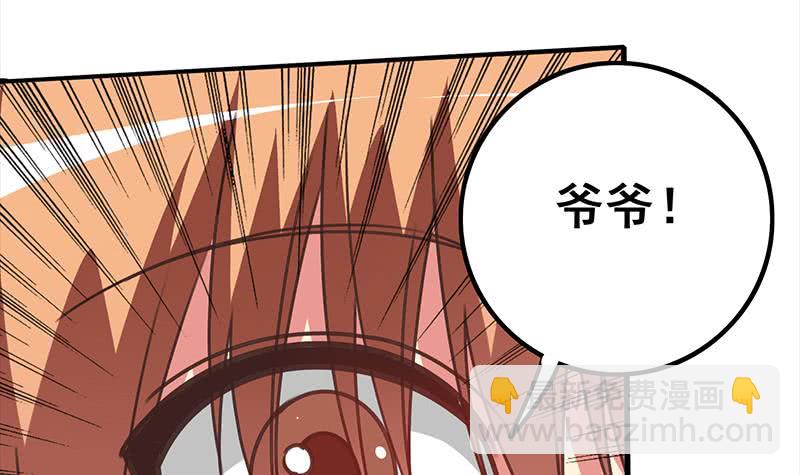 逆戰超能白狼 - 第116話 這一次，讓我幫你(1/2) - 7