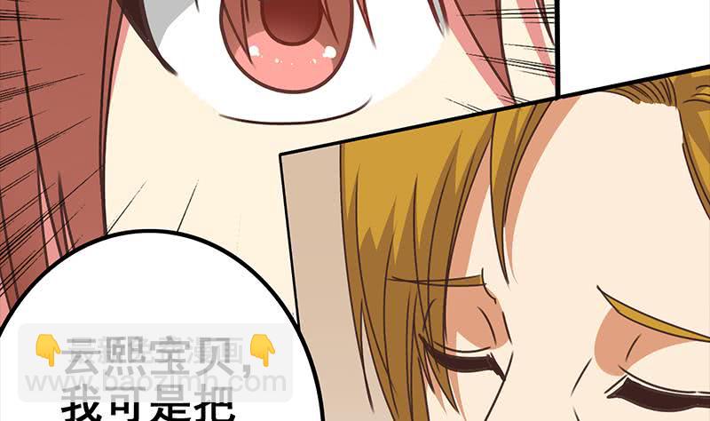 逆戰超能白狼 - 第116話 這一次，讓我幫你(1/2) - 8