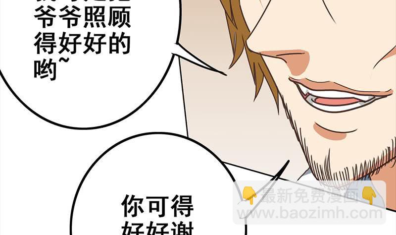 逆戰超能白狼 - 第116話 這一次，讓我幫你(1/2) - 1