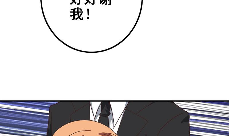 逆戰超能白狼 - 第116話 這一次，讓我幫你(1/2) - 2