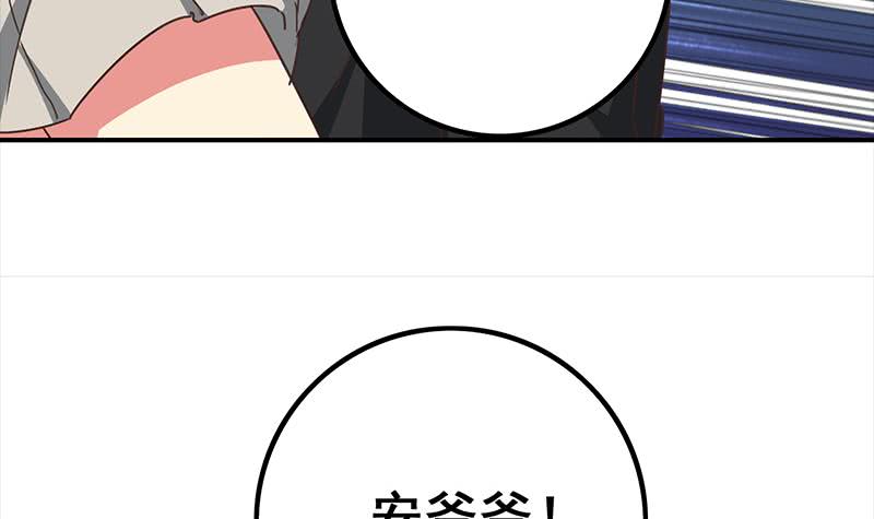 逆戰超能白狼 - 第116話 這一次，讓我幫你(1/2) - 5