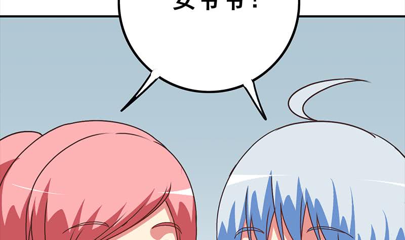 逆戰超能白狼 - 第116話 這一次，讓我幫你(1/2) - 6