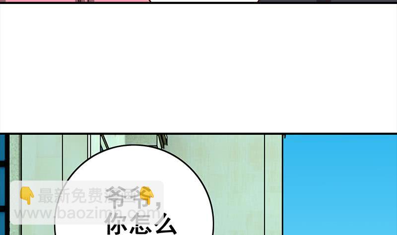 逆戰超能白狼 - 第116話 這一次，讓我幫你(1/2) - 8