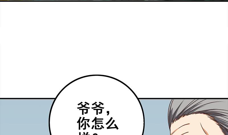 逆戰超能白狼 - 第116話 這一次，讓我幫你(1/2) - 3