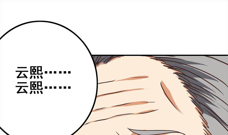 逆戰超能白狼 - 第116話 這一次，讓我幫你(1/2) - 7