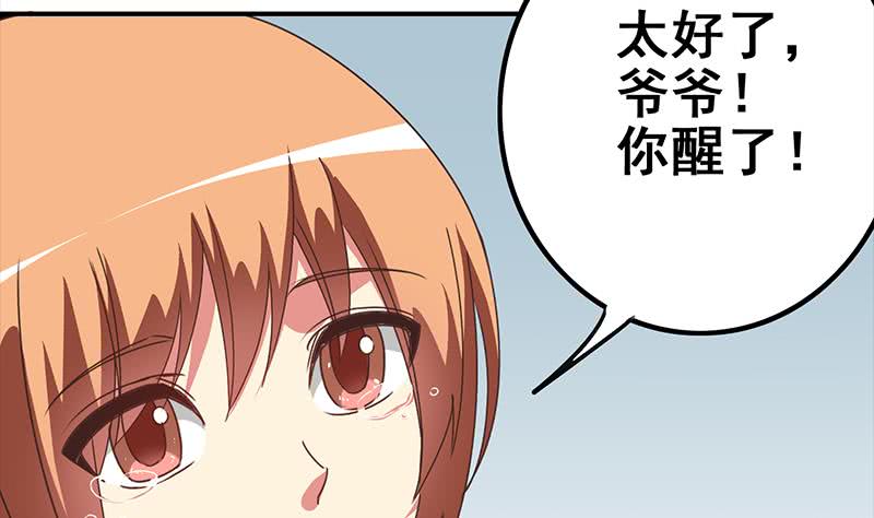 逆戰超能白狼 - 第116話 這一次，讓我幫你(1/2) - 2