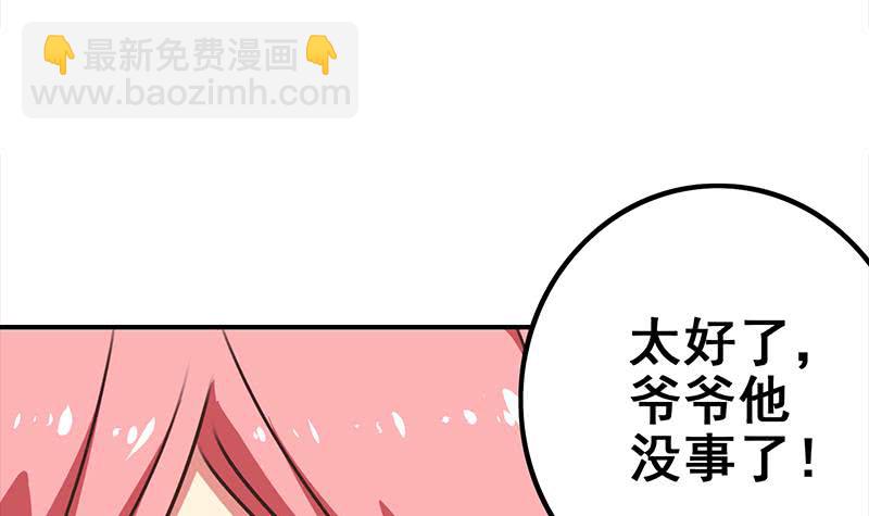 逆戰超能白狼 - 第116話 這一次，讓我幫你(1/2) - 4