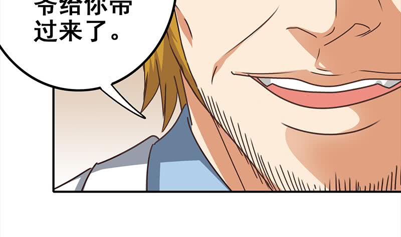 逆戰超能白狼 - 第116話 這一次，讓我幫你(1/2) - 4