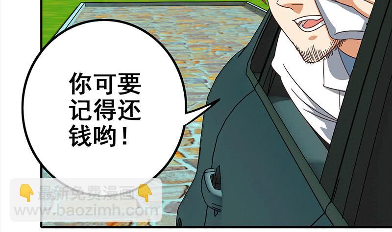 逆戰超能白狼 - 第116話 這一次，讓我幫你(1/2) - 8