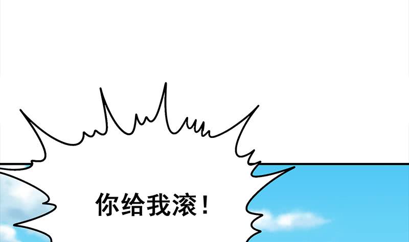 逆戰超能白狼 - 第116話 這一次，讓我幫你(1/2) - 1