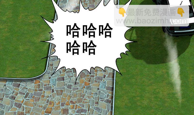 逆戰超能白狼 - 第116話 這一次，讓我幫你(1/2) - 6