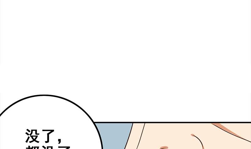逆戰超能白狼 - 第116話 這一次，讓我幫你(1/2) - 8