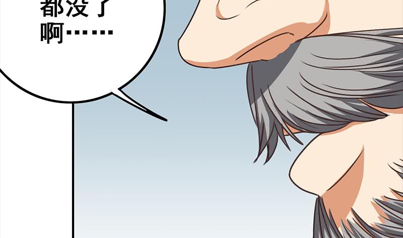 逆戰超能白狼 - 第116話 這一次，讓我幫你(1/2) - 1