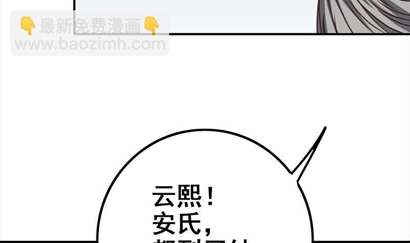 逆戰超能白狼 - 第116話 這一次，讓我幫你(1/2) - 2