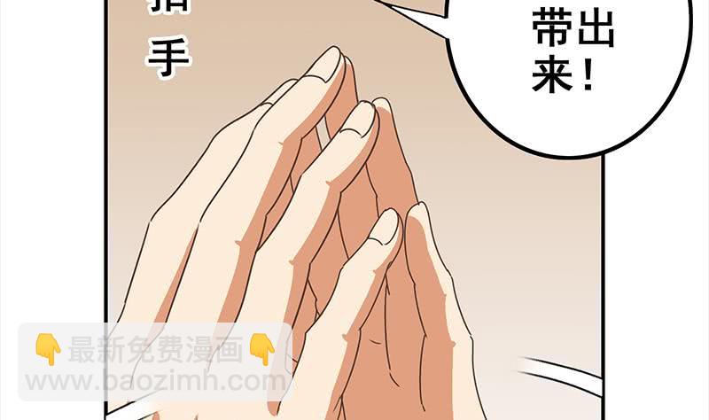 逆戰超能白狼 - 第116話 這一次，讓我幫你(1/2) - 8