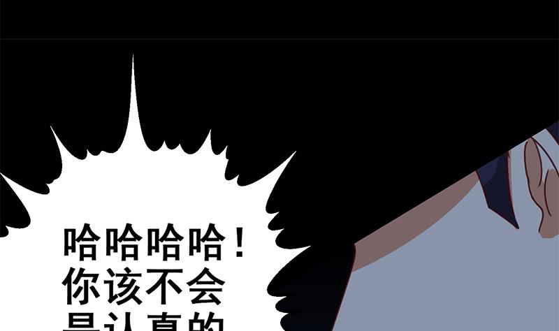 逆戰超能白狼 - 第120話 區區一千萬~ - 6