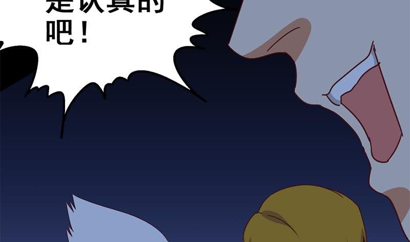 逆戰超能白狼 - 第120話 區區一千萬~ - 7