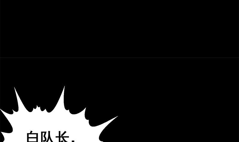 逆戰超能白狼 - 第120話 區區一千萬~ - 4