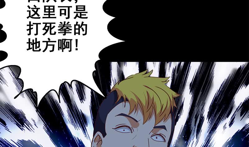 逆戰超能白狼 - 第120話 區區一千萬~ - 5