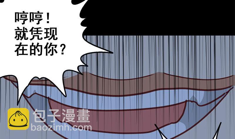 逆戰超能白狼 - 第120話 區區一千萬~ - 1