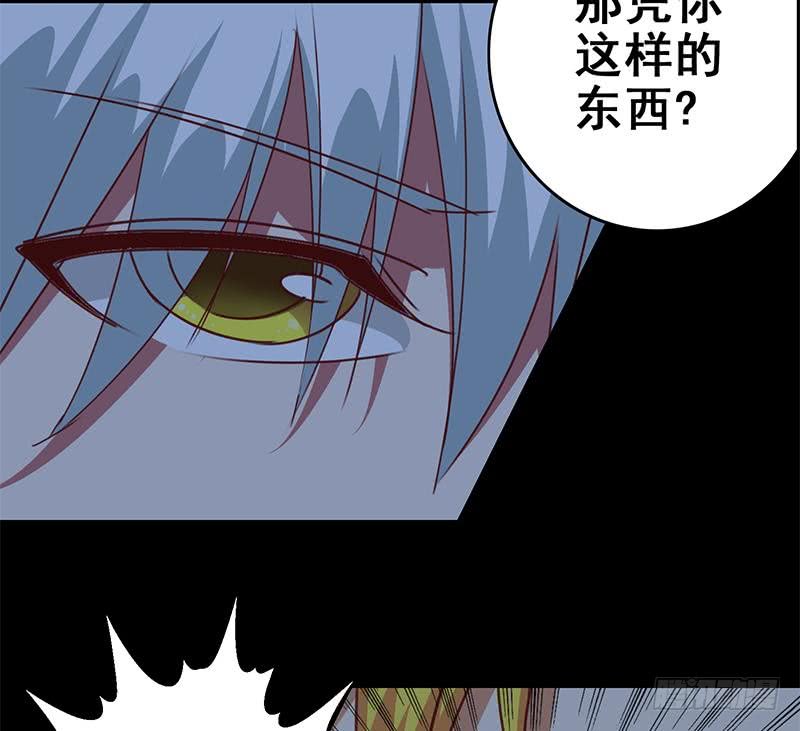逆戰超能白狼 - 第120話 區區一千萬~ - 5