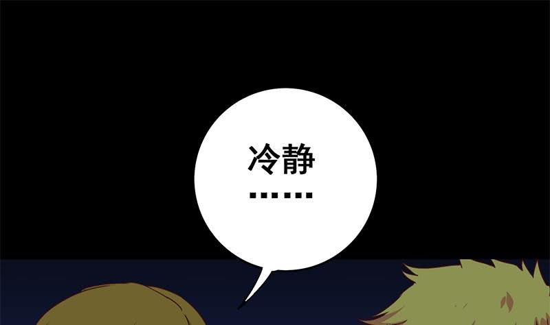 逆戰超能白狼 - 第120話 區區一千萬~ - 7
