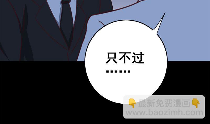 逆戰超能白狼 - 第120話 區區一千萬~ - 5