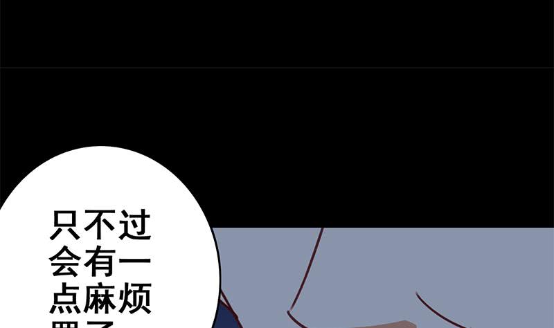 逆戰超能白狼 - 第120話 區區一千萬~ - 6