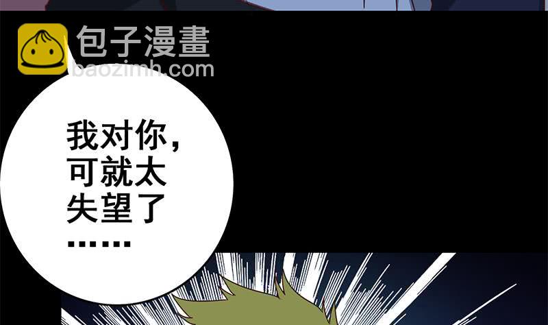 逆戰超能白狼 - 第120話 區區一千萬~ - 6
