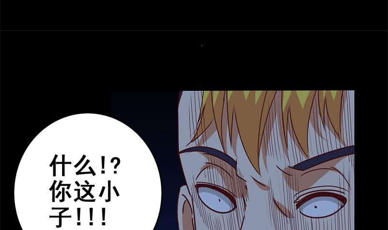 逆戰超能白狼 - 第120話 區區一千萬~ - 2