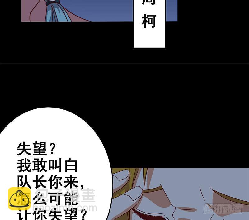 逆戰超能白狼 - 第120話 區區一千萬~ - 5