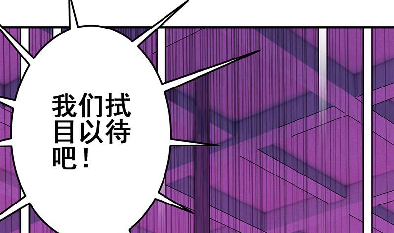 逆戰超能白狼 - 第124話 夜鶯(1/2) - 3