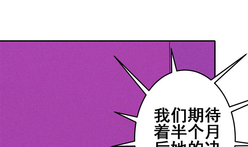 逆戰超能白狼 - 第124話 夜鶯(1/2) - 6