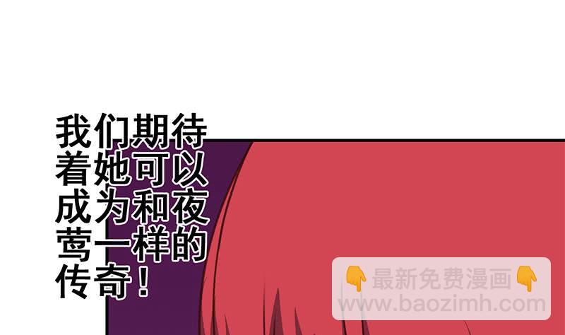 逆戰超能白狼 - 第124話 夜鶯(1/2) - 1