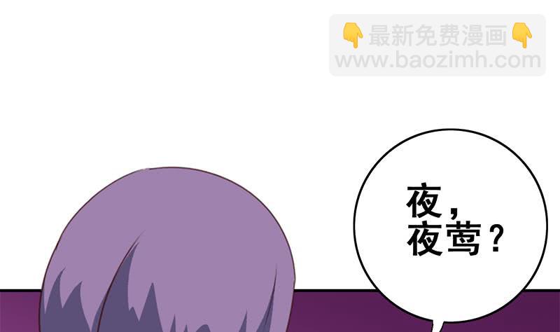 逆戰超能白狼 - 第124話 夜鶯(1/2) - 5