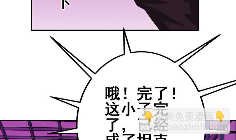 逆戰超能白狼 - 第128話 趁你病要你命(1/2) - 7