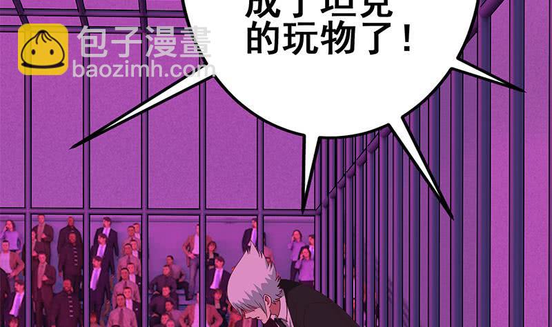 逆戰超能白狼 - 第128話 趁你病要你命(1/2) - 8