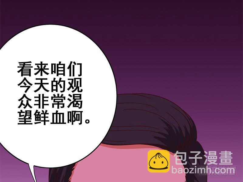 逆戰超能白狼 - 第128話 趁你病要你命(1/2) - 1