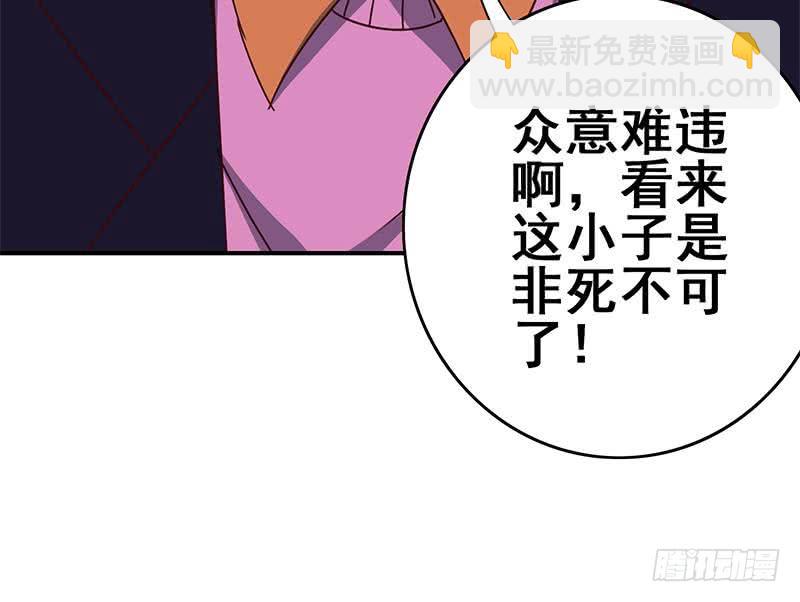 逆戰超能白狼 - 第128話 趁你病要你命(1/2) - 3