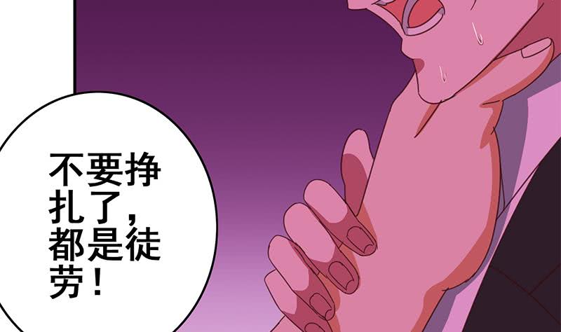 逆戰超能白狼 - 第128話 趁你病要你命(1/2) - 5