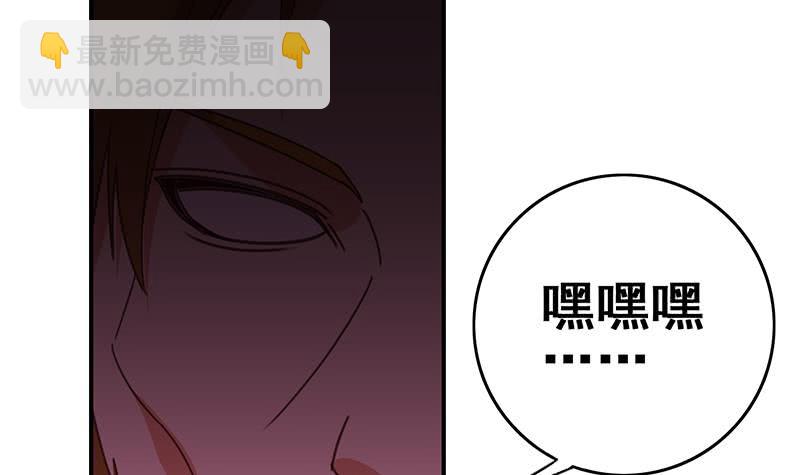 逆戰超能白狼 - 第128話 趁你病要你命(1/2) - 7