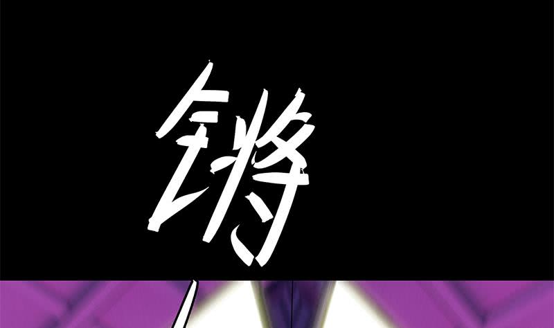 逆戰超能白狼 - 第132話 也，耳朵？(1/2) - 5